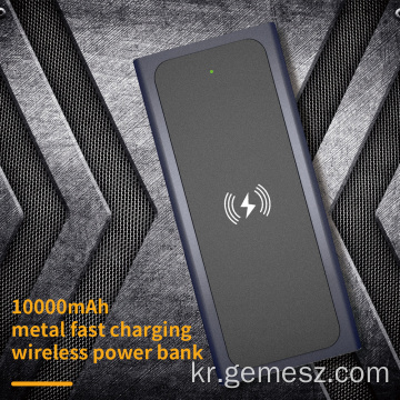 빠른 충전 PD 파워 뱅크 10000mAh